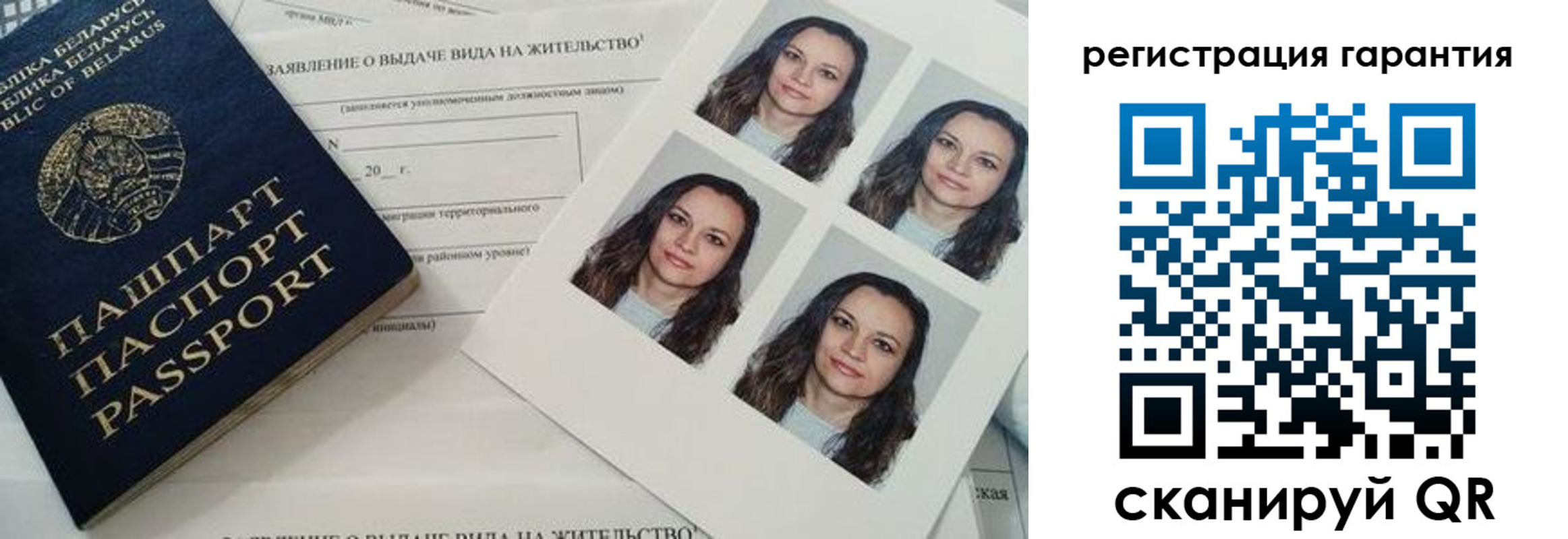 миграционный учет в Старой Купавне