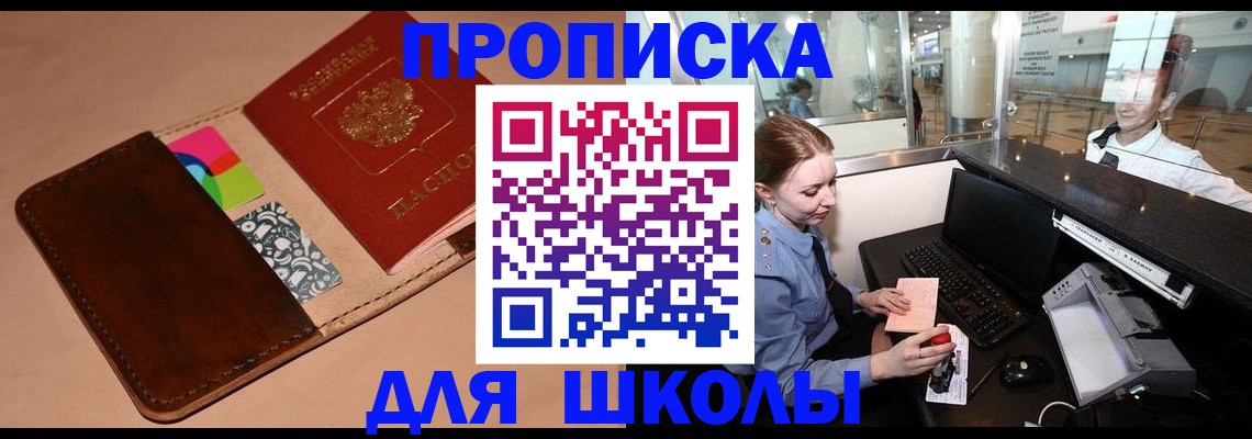 миграционный учет в Старой Купавне