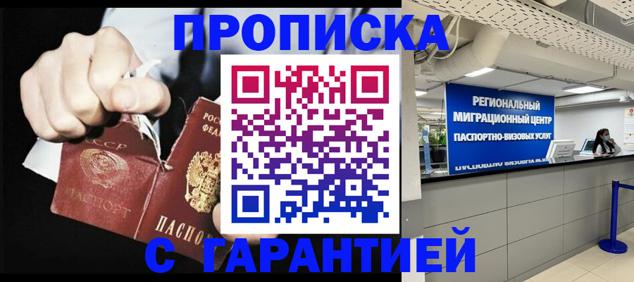 найти адрес прописки в Старой Купавне