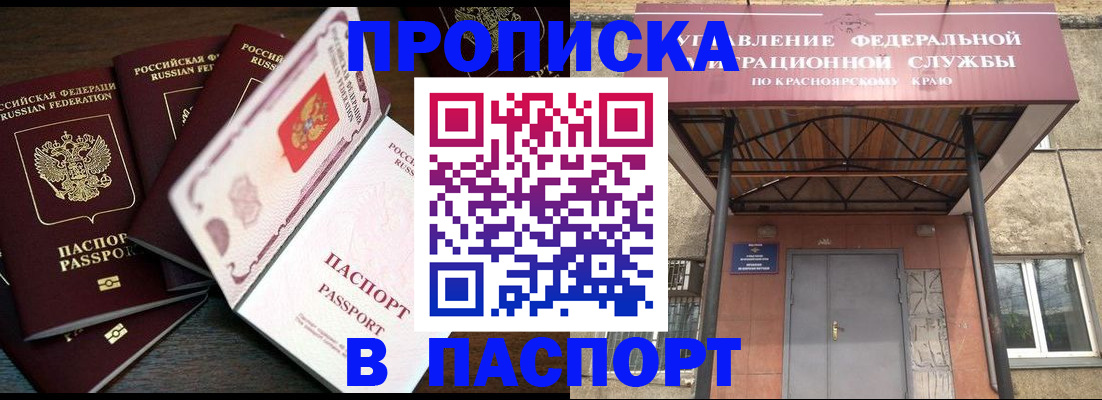 временная регистрация в квартире в Старой Купавне